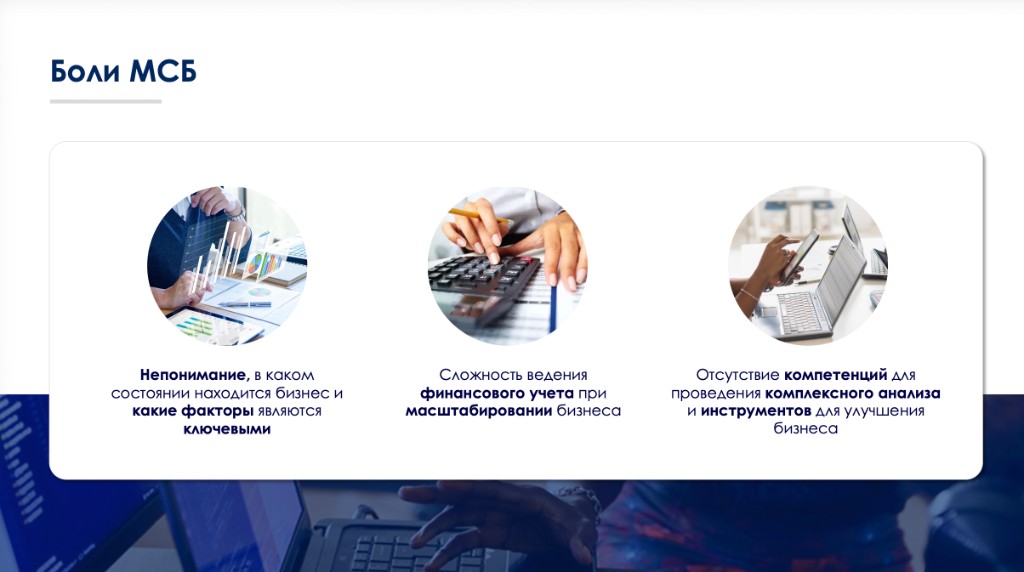 Data Driven Solutions — слайд 2