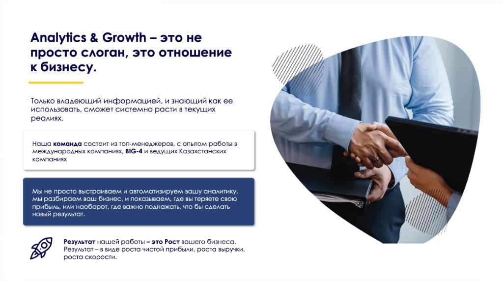 Data Driven Solutions — слайд 3