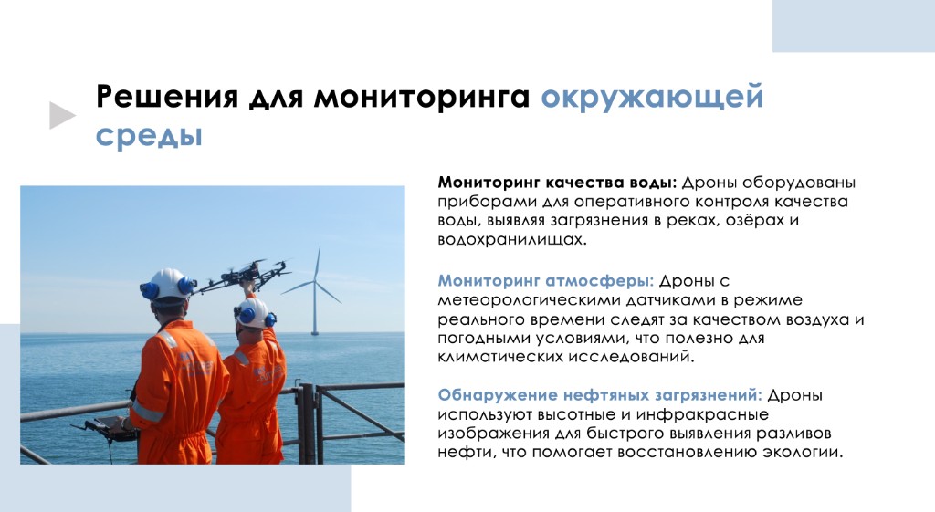 Yesil Technology — слайд 2