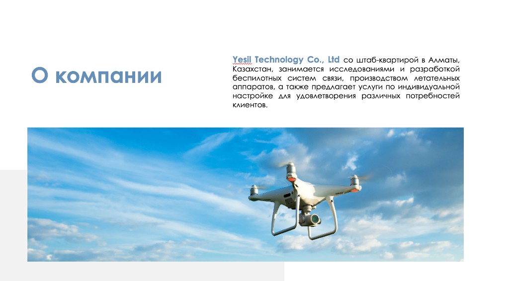 Yesil Technology — слайд 2