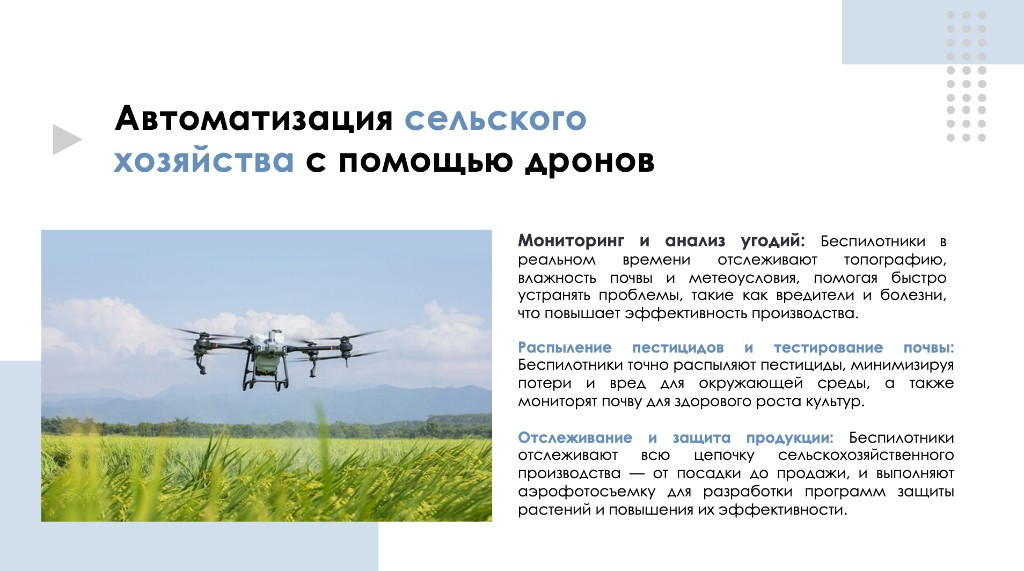 Yesil Technology — слайд 3