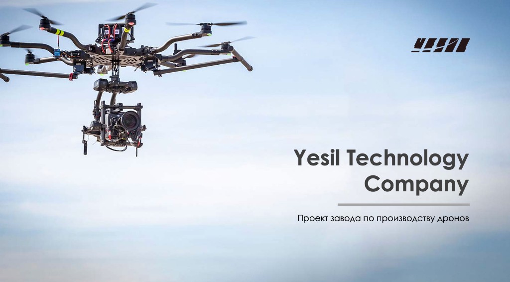 Yesil Technology — слайд 1