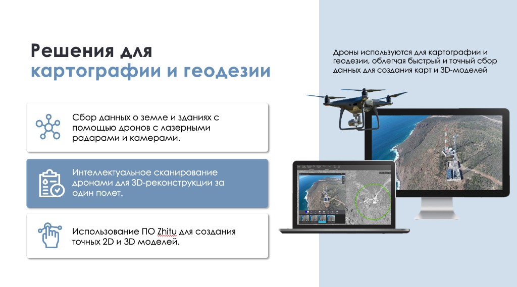 Yesil Technology — слайд 4